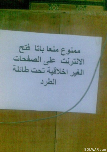 Only in Lebanon