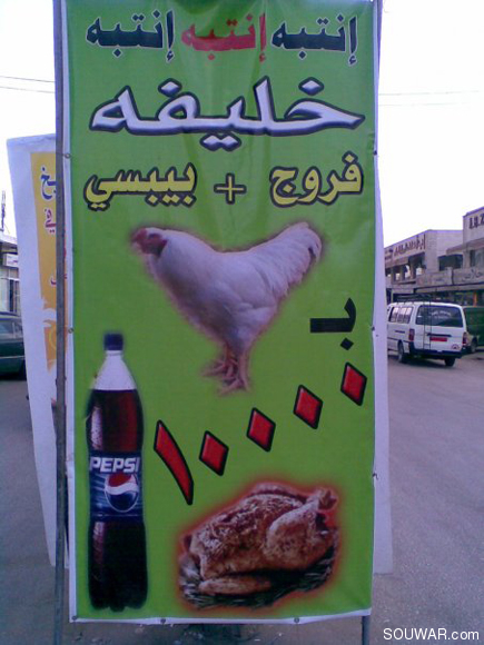 Only in Lebanon