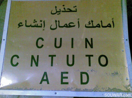 Only in Lebanon