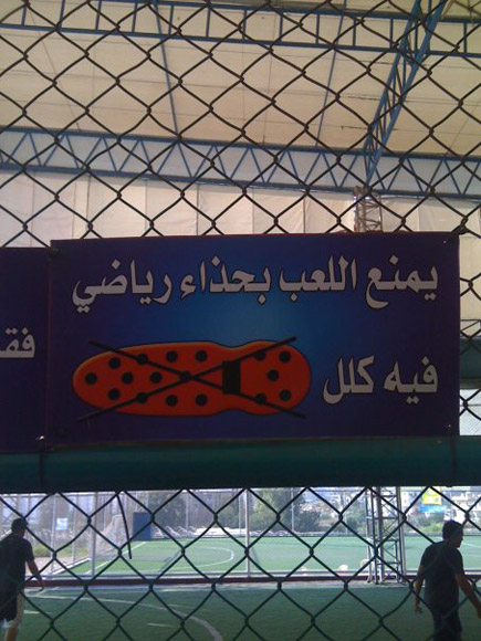 Only in Lebanon