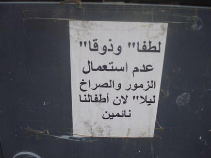 Only in Lebanon