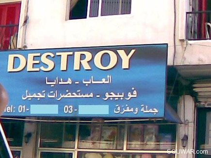 Only in Lebanon