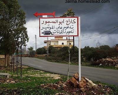 Alma-El-Chaab - Garage Sign