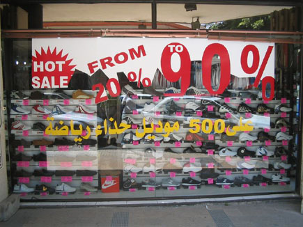 HOT Sale in Saida