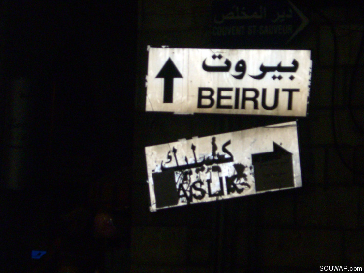 Lebanon Summer 2008