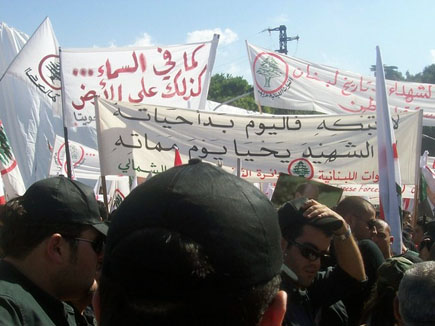 Lebanese Forces Martyrs Mass in Harissa 24 September 2006