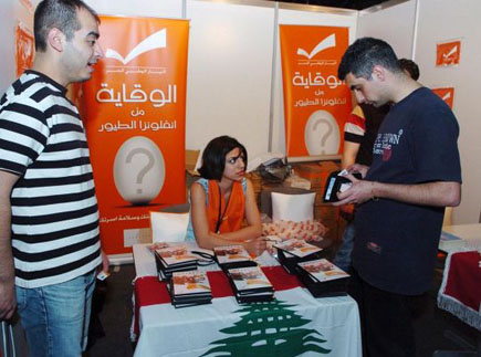 The Free Patriotic Movement at Forum de Beyrouth