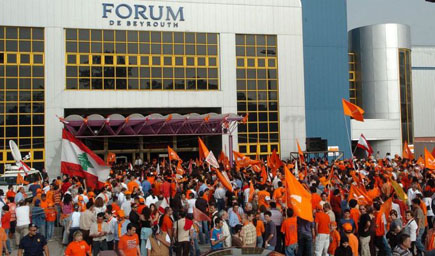 The Free Patriotic Movement at Forum de Beyrouth