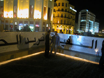 Feb 20th 2005 - Downtown Beirut