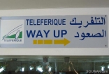 Teleferique