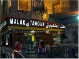 Malak Il Taouk