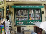 Salim Rizk Stores