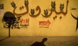 Beirut Graffiti