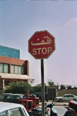 Stop sign