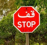 Stop sign