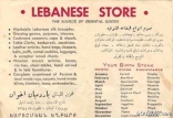 Lebanese Store