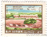 Lebanese Stamp 0.5 p