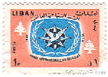 Lebanese Stamp 0.1 p