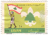 Lebanese Stamp 0.1 p