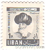 Lebanese Stamp 0.1 p