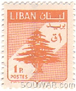 Lebanese Stamp 0.1 p