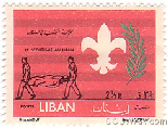 Lebanese Stamp 2.5 p