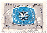 Lebanese Stamp 2.5 p