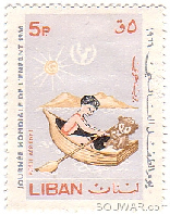 Lebanese Stamp 5 p