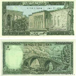 Five Lebanese Pounds