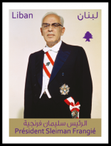 President Sleiiman Frangie stamp