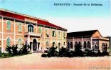 1920-Beyrouth-faculte-medecine