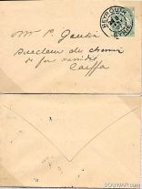 French Levant 1907 Levant Postal Stationery Envelope 4c Green