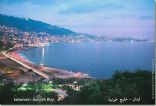 Jounieh Bay by Night