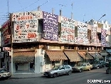 Bourj Hammoud