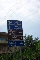 Jbeil Signs