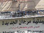 Only in Lebanon