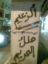 Only in Lebanon