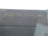 Only in Lebanon