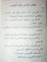 Only in Lebanon
