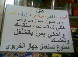 Only in Lebanon