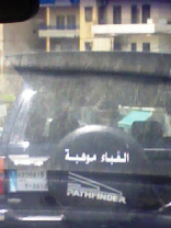 Only in Lebanon