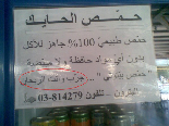 Only in Lebanon