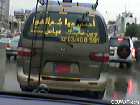 Only in Lebanon