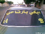 Only in Lebanon