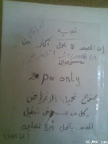 Only in Lebanon