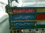 Only in Lebanon