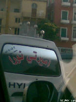 Only in Lebanon