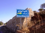 Rashaya (Beit Lahya)