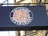 Fattoush Restaurant Chicago USA