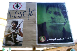 Bachir Gemayel 24th Memorial